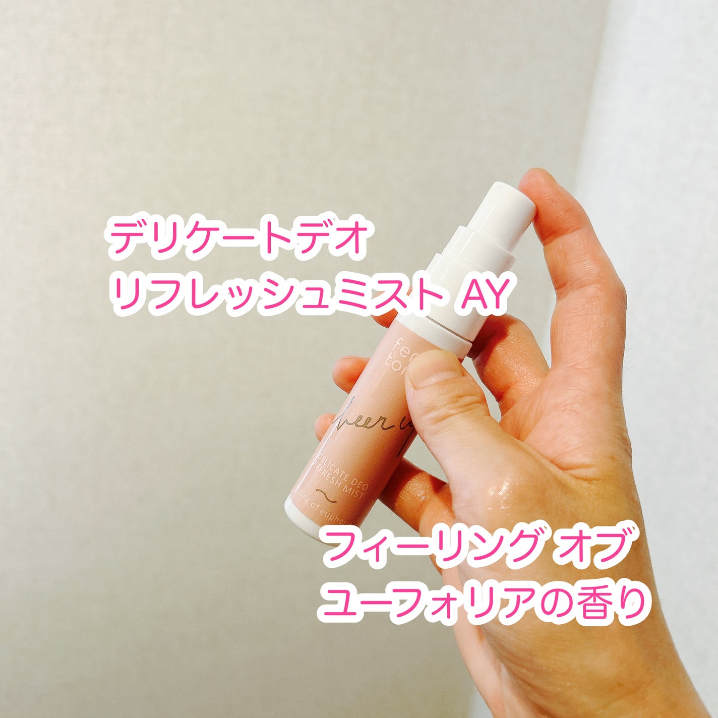 デリケートウォッシュ リッチフォーム/fem tone/デリケートゾーンケアを使ったクチコミ(7枚目)