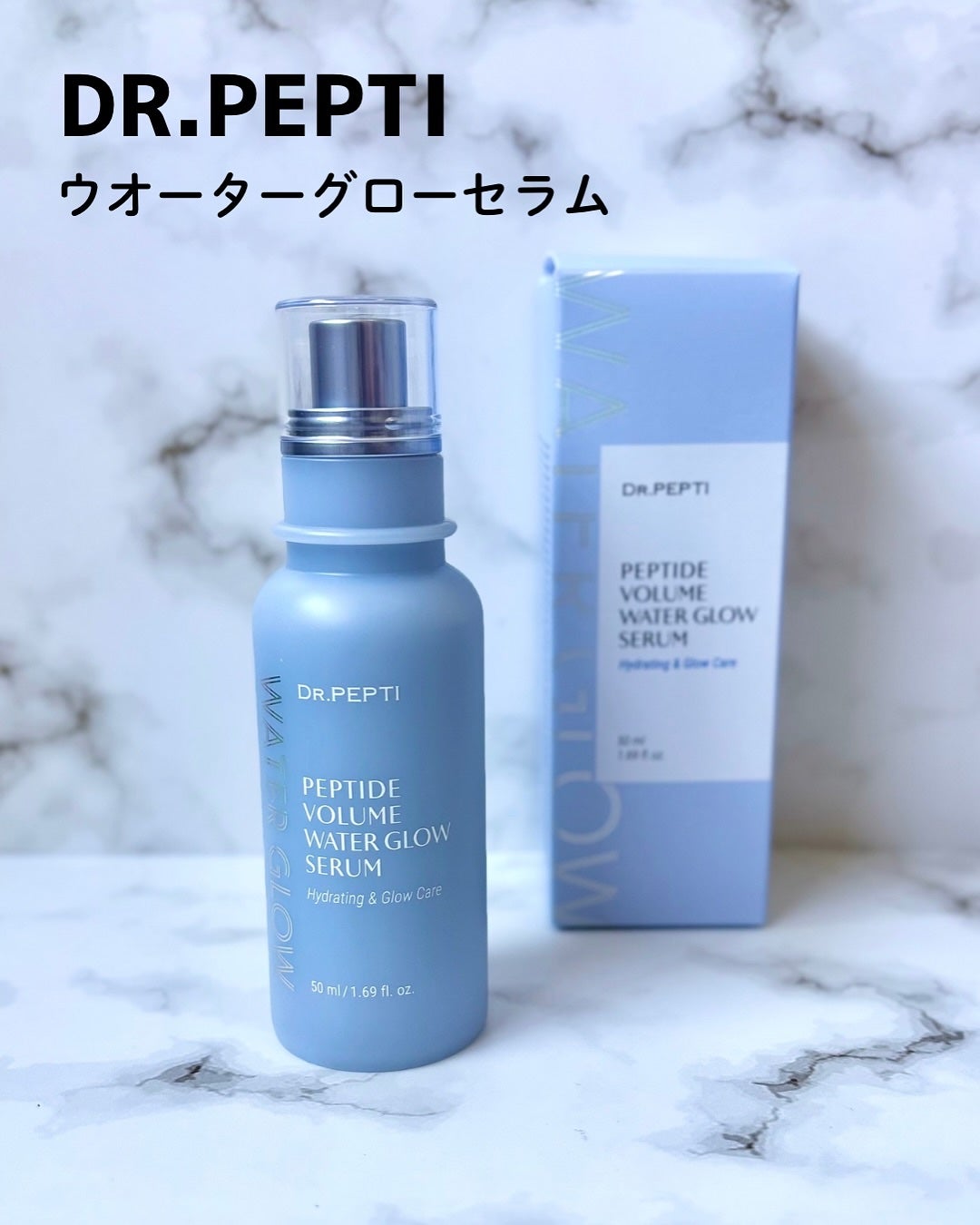 ペプチドボリュームウォーターグローセラム/DR.PEPTI/美容液を使ったクチコミ(3枚目)