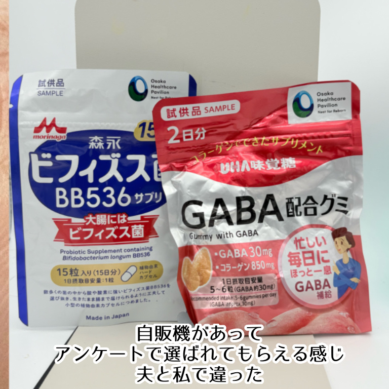 GABA配合グミ/UHA味覚糖/健康サプリメントを使ったクチコミ（3枚目）
