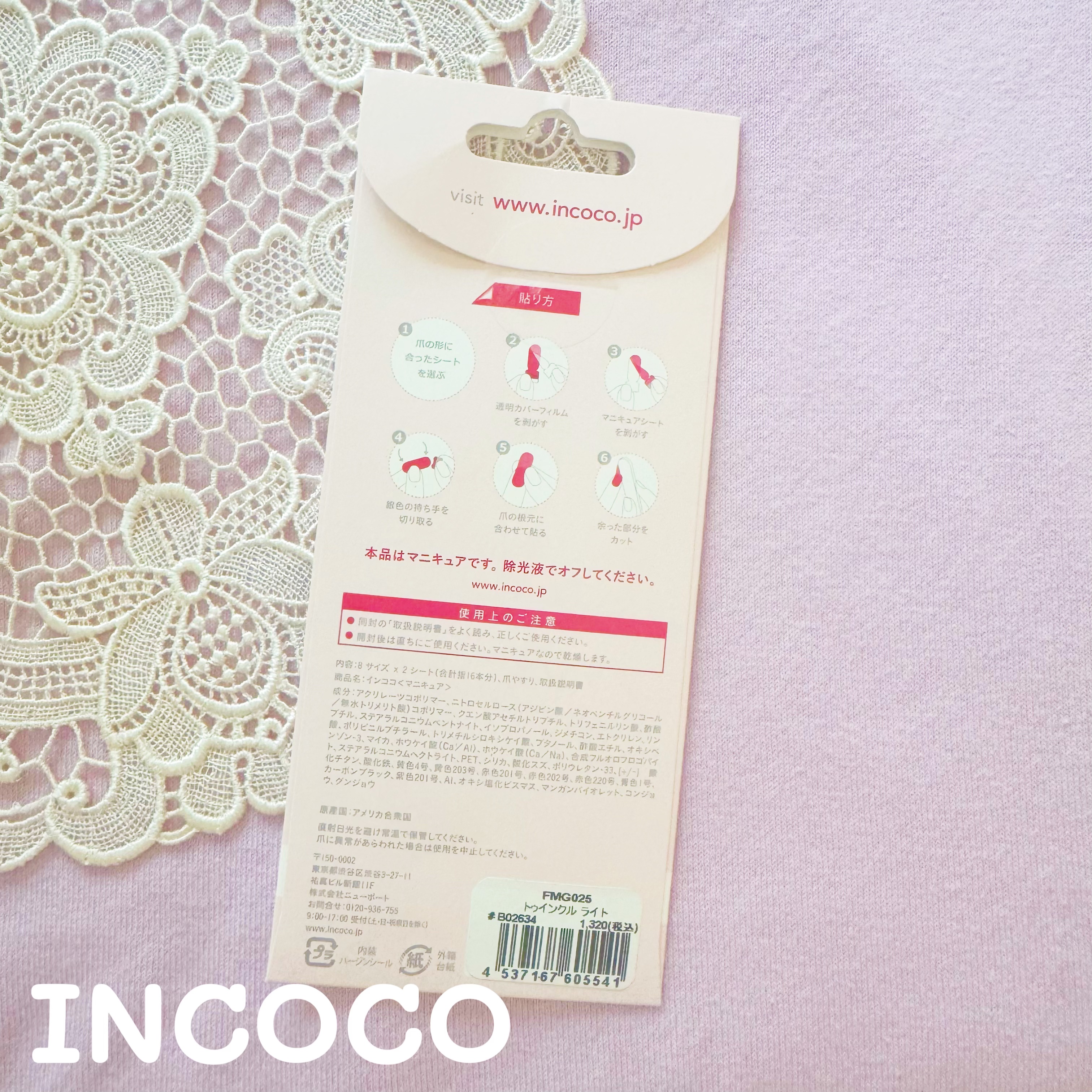 INCOCO インココ  マニキュアシート/インココ/ネイルシールを使ったクチコミ（2枚目）