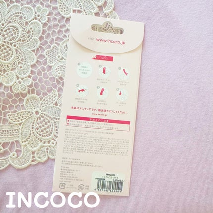 INCOCO インココ  マニキュアシート/インココ/ネイルシールを使ったクチコミ(2枚目)