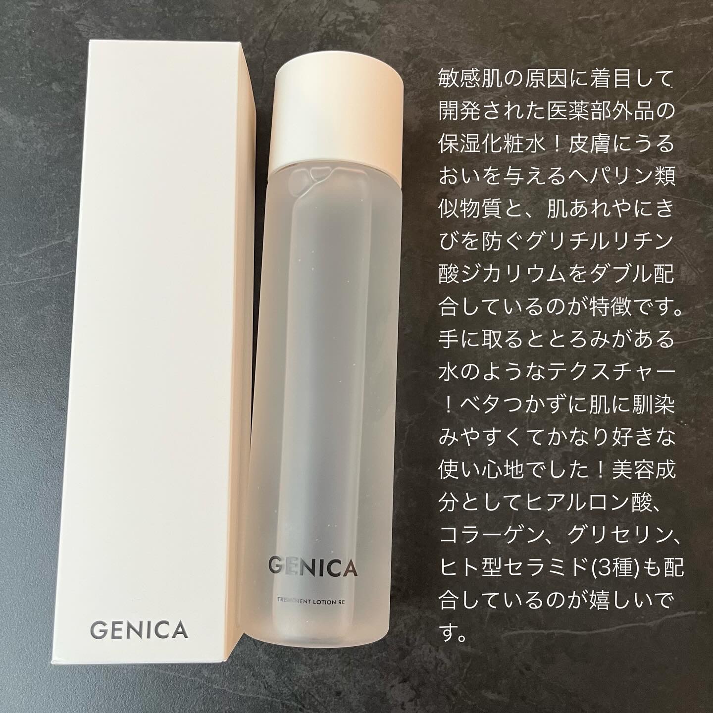 ジェニカ トリートメントローション RE/GENICA/化粧水を使ったクチコミ（2枚目）