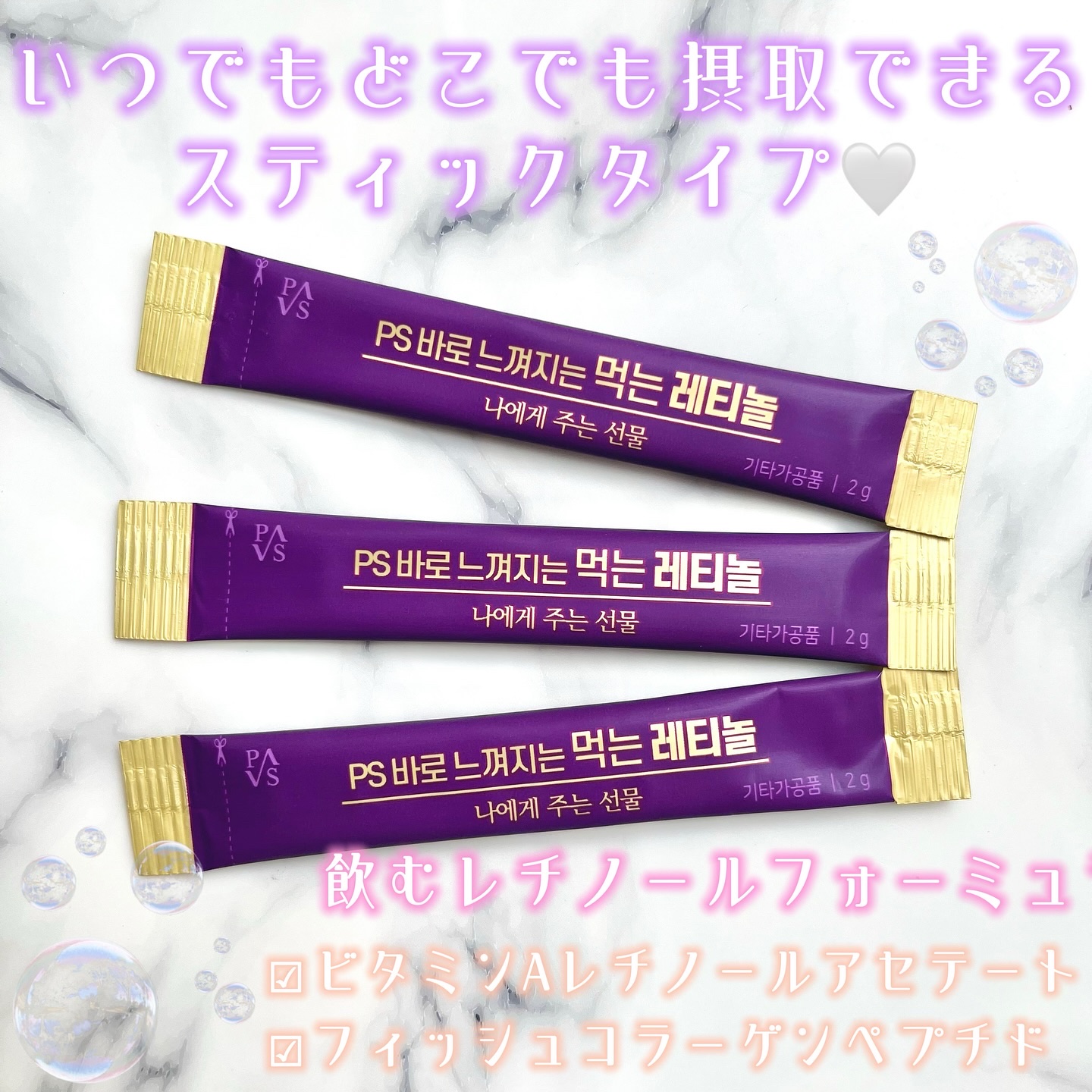 飲むレチノール/ファームスビル/美容サプリメントを使ったクチコミ（2枚目）