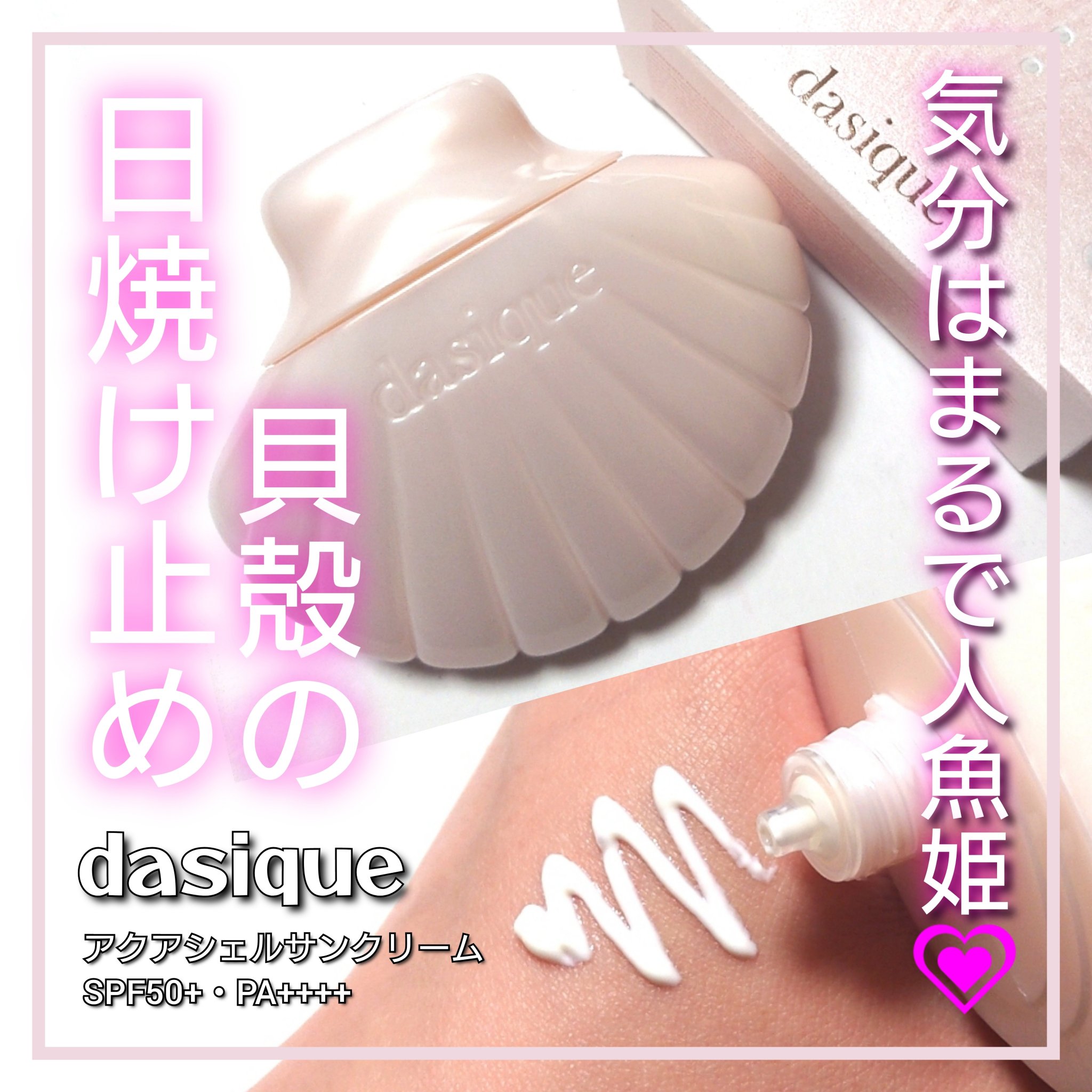 グロイシェルベース/dasique/化粧下地を使ったクチコミ（1枚目）