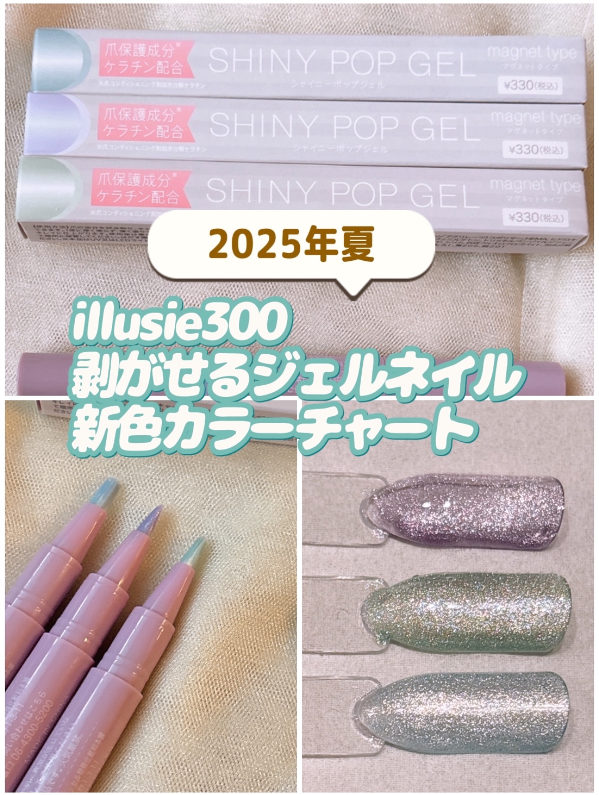 シャイニーポップジェル/iLLusie300/ジェルネイルを使ったクチコミ（1枚目）