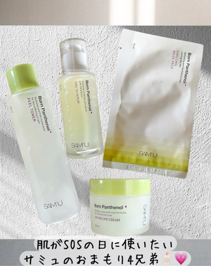 ボーンパンテノールチリングマスクパック/SAM'U/シートマスク・パックを使ったクチコミ(1枚目)