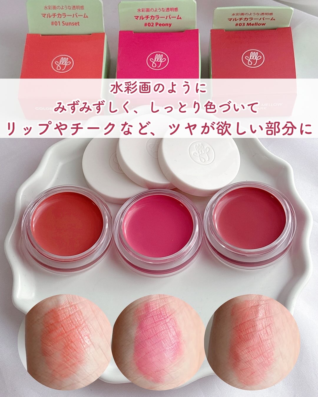 Arti Spread Color Balm/SON&PARK/リップグロスを使ったクチコミ（2枚目）