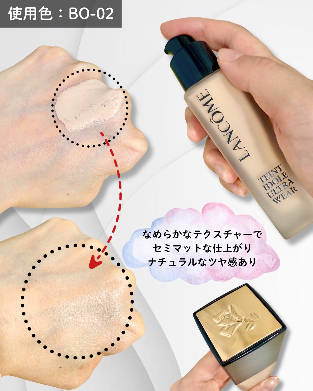 タンイドル ウルトラ ウェア リキッド N/LANCOME/リキッドファンデーションを使ったクチコミ(2枚目)