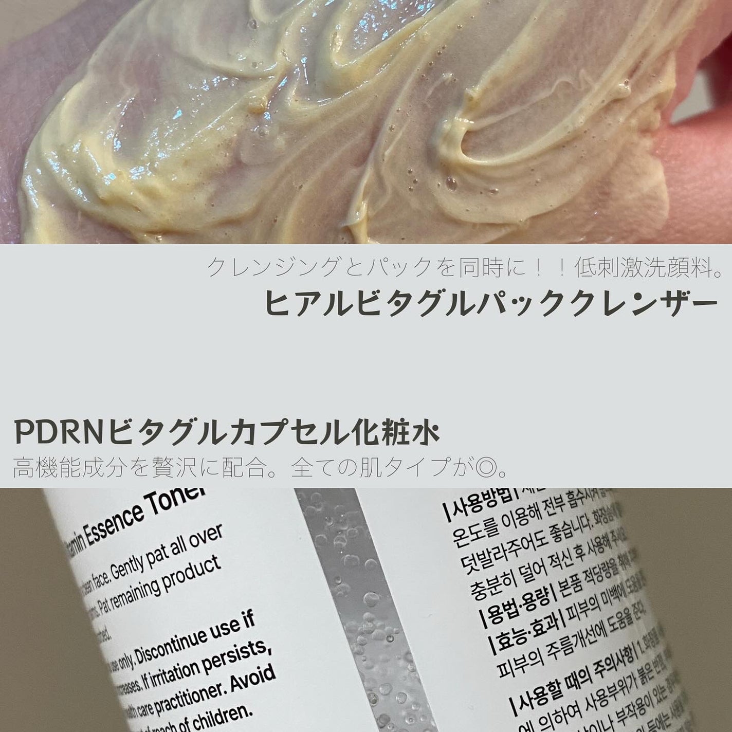 PDRN ビタグル カプセル 化粧水/Klairs/化粧水を使ったクチコミ(2枚目)