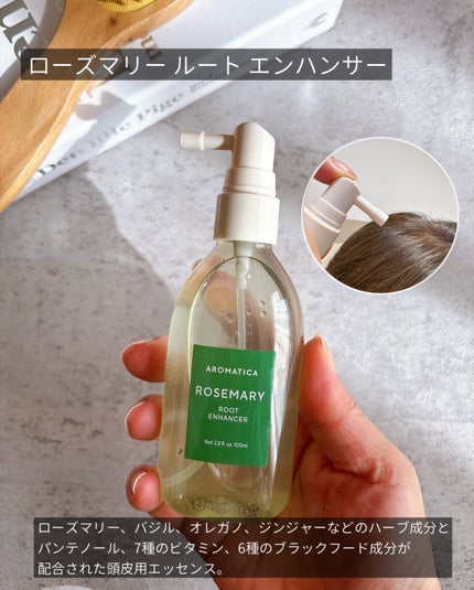 ローズマリー スカルプ スクラブ/AROMATICA/ヘッドスクラブを使ったクチコミ(4枚目)