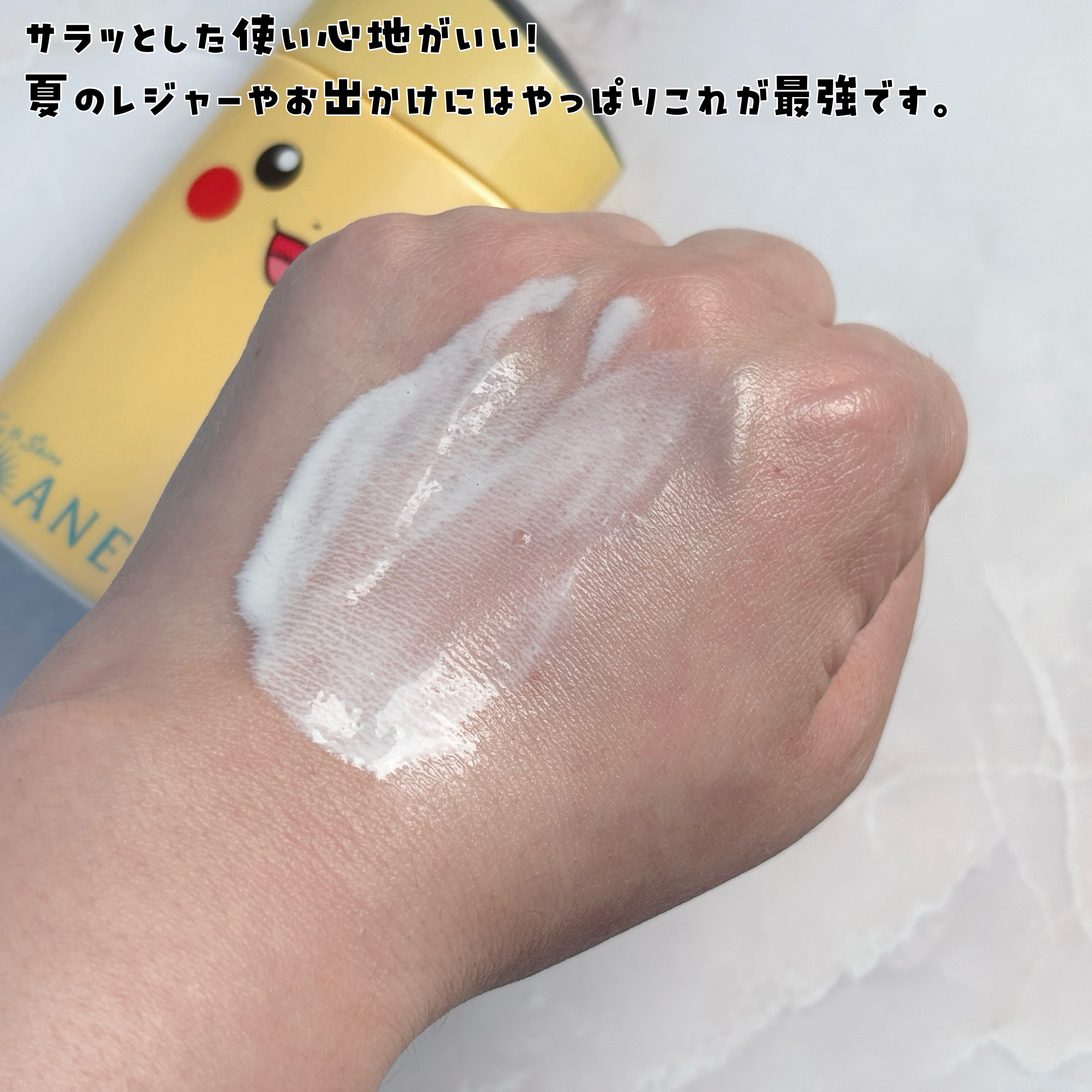 アネッサ　パーフェクトUV　スキンケアミルク　NA/アネッサ/日焼け止めミルクを使ったクチコミ（3枚目）