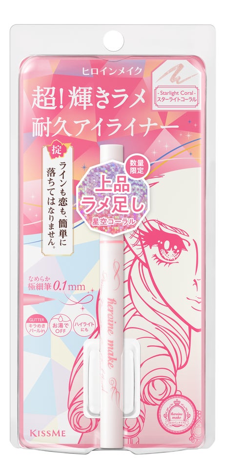 12 スターライトコーラル