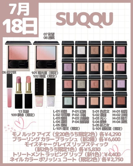 モイスチャー グレイズ リップスティック/SUQQU/口紅を使ったクチコミ(4枚目)