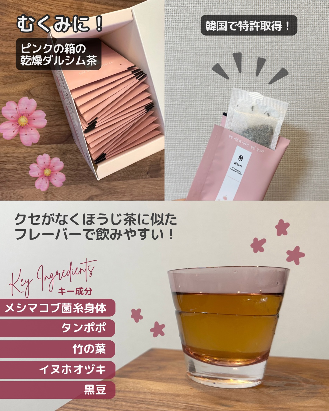 乾燥ダルシム茶/ダルシム/ドリンクを使ったクチコミ（3枚目）