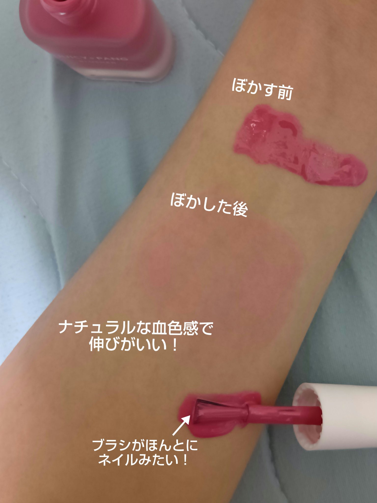 ジューシー パン ウォーター ブラッシャー PK02 RASPBERRY/A’pieu/リキッドチークを使ったクチコミ（2枚目）