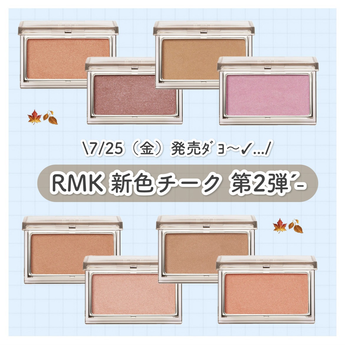 RMK ピュア コンプレクション ブラッシュ/RMK/パウダーチークを使ったクチコミ（1枚目）