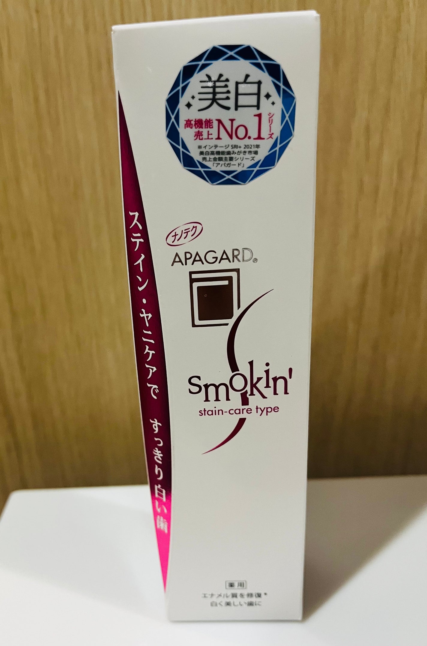 アパガードセレナ/アパガード/歯磨き粉を使ったクチコミ(1枚目)