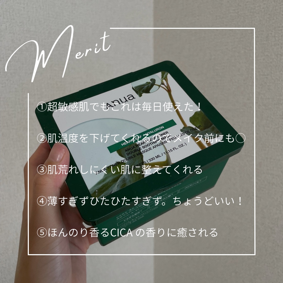 ドクダミトナーダブルスージングマスク/Anua/シートマスク・パックを使ったクチコミ（2枚目）