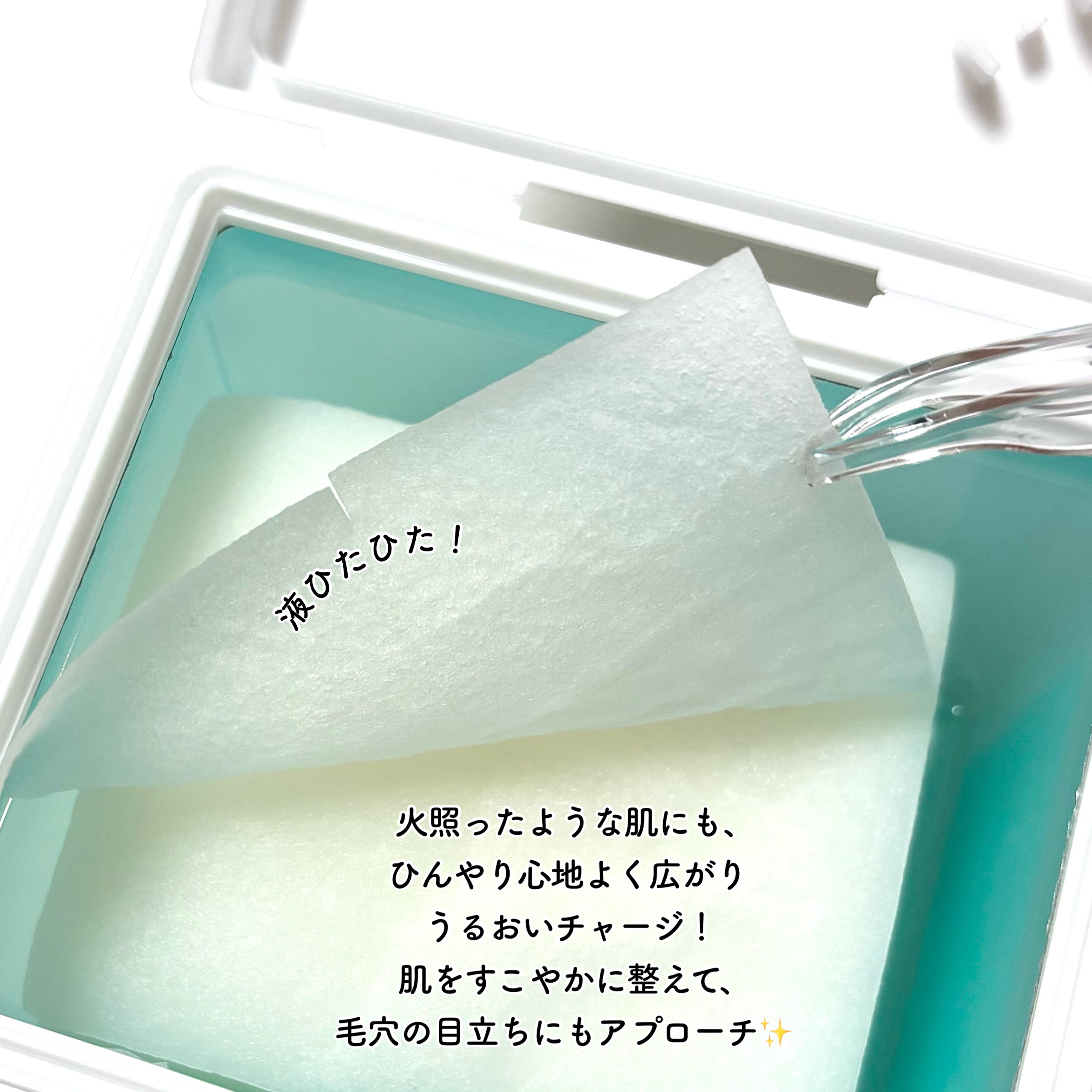 バイオームレメディポアリセットクーリングパッド/UIQ/トナーパッドを使ったクチコミ（2枚目）