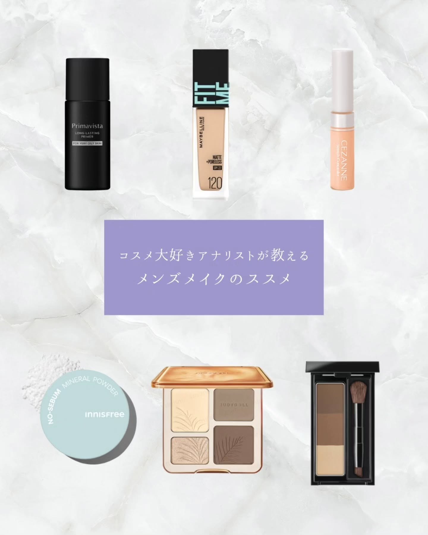 ノーセバム　ミネラルパウダー　N/innisfree/ルースパウダーを使ったクチコミ（1枚目）