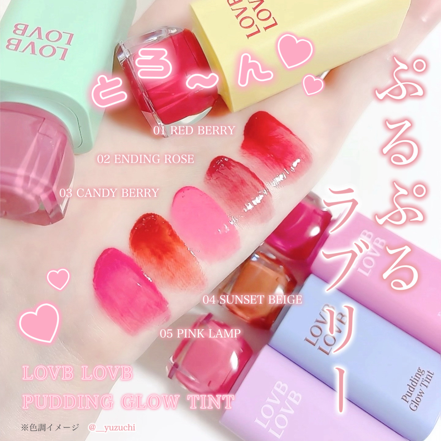 Pudding Glow Tint #04 サンセットベージュ/LOVBLOVB/口紅を使ったクチコミ（2枚目）