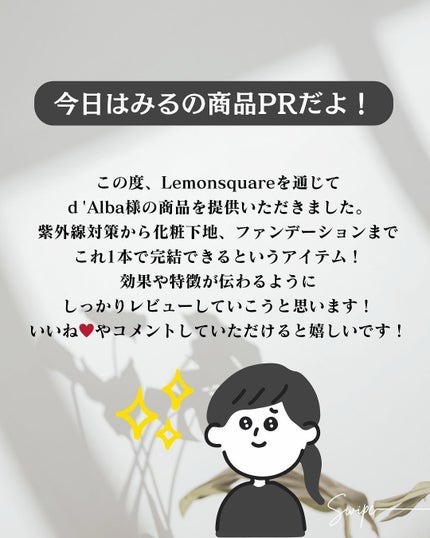 ウォータフルトーンアップサンクリーム/ダルバ/日焼け止めクリームを使ったクチコミ(2枚目)