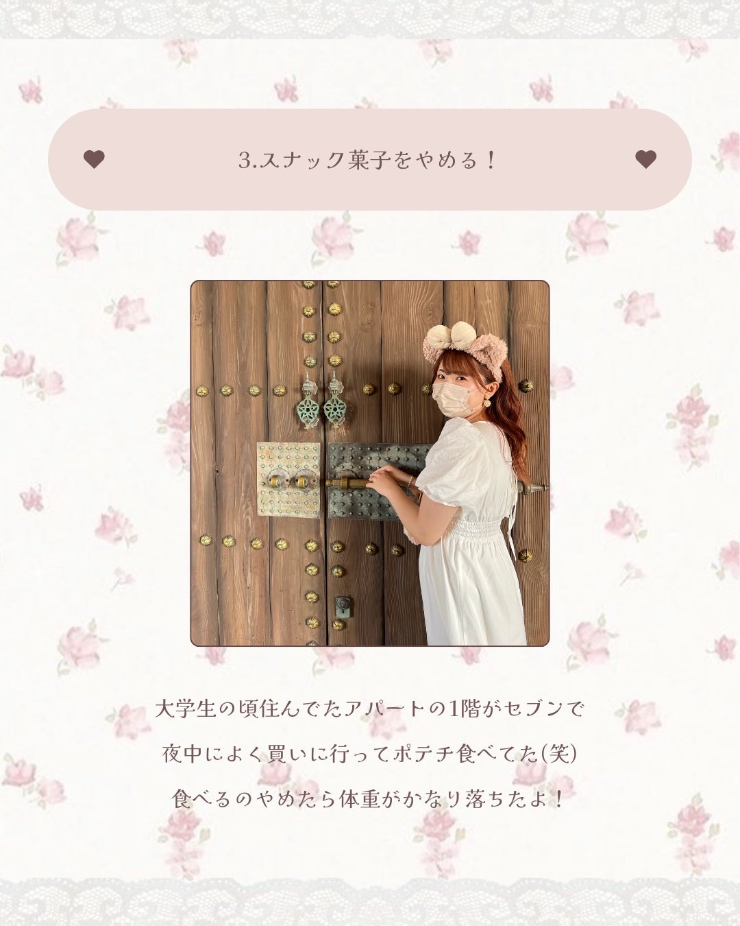 ゆきむら ありす on LIPS 「無理なく11kg痩せた!/ダイエット方法7選⟡.·#ダイエット..」(4枚目)