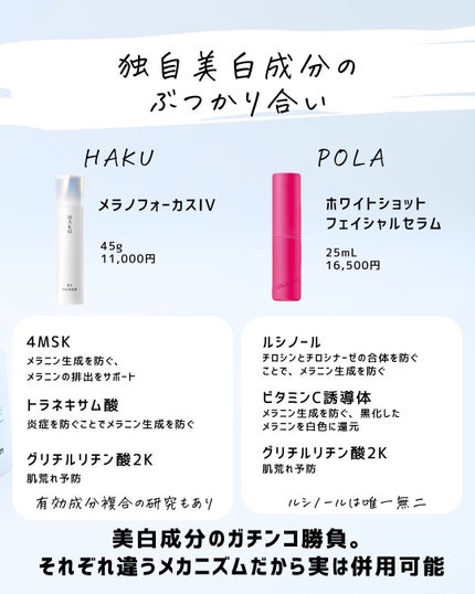 とまと村長@化粧品研究者 on LIPS 「よくある化粧品の違いについて比較!他社の比較は勿論だけど、会社..」(4枚目)