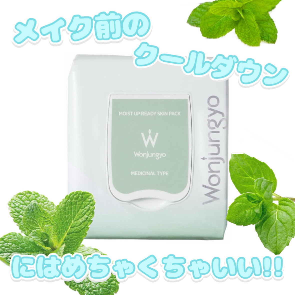 薬用モイストアップレディスキンパック【医薬部外品】/Wonjungyo/シートマスク・パックを使ったクチコミ（1枚目）