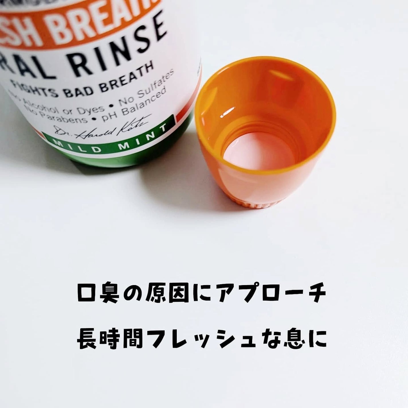 ザ・ブレスコ オーラルリンス/The Breath Co./マウスウォッシュ・スプレーを使ったクチコミ(3枚目)