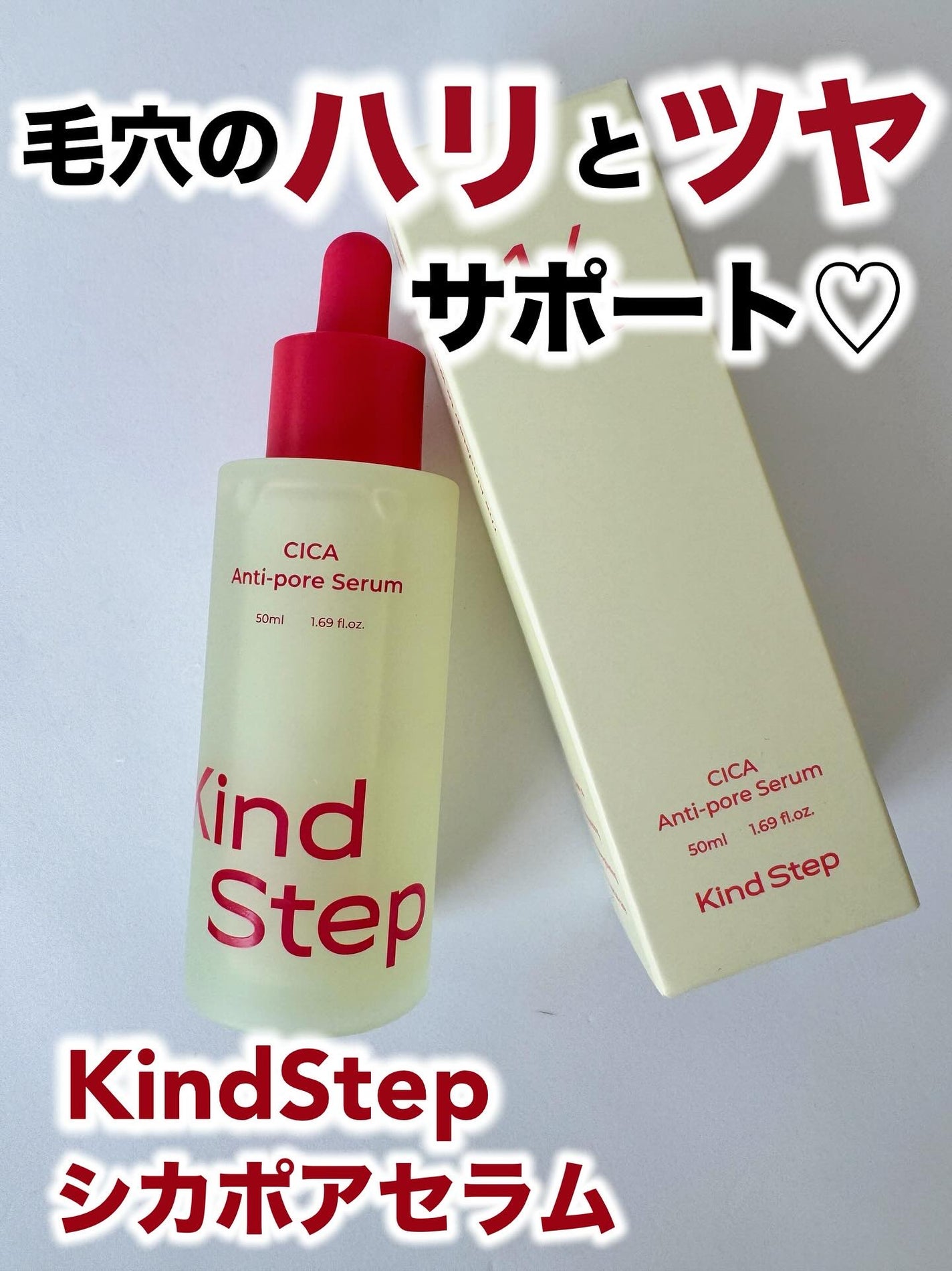 シカポアセラム /KindStep/美容液を使ったクチコミ(1枚目)