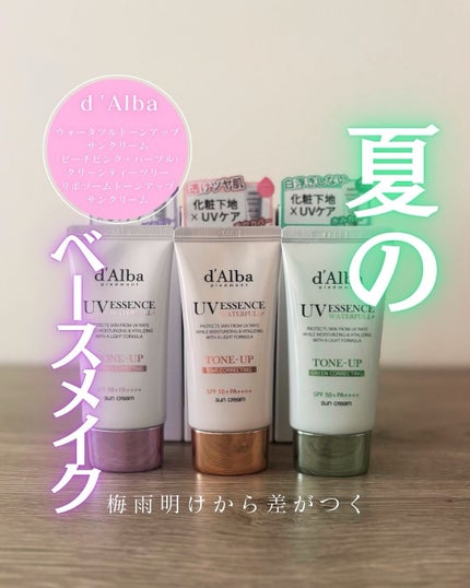 ウォータフルトーンアップサンクリーム/ダルバ/日焼け止めクリームを使ったクチコミ(1枚目)