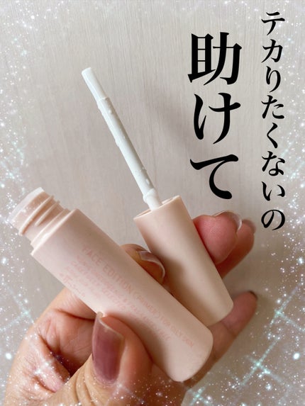 エテュセ ポアレスプライマー/ettusais/化粧下地を使ったクチコミ(1枚目)
