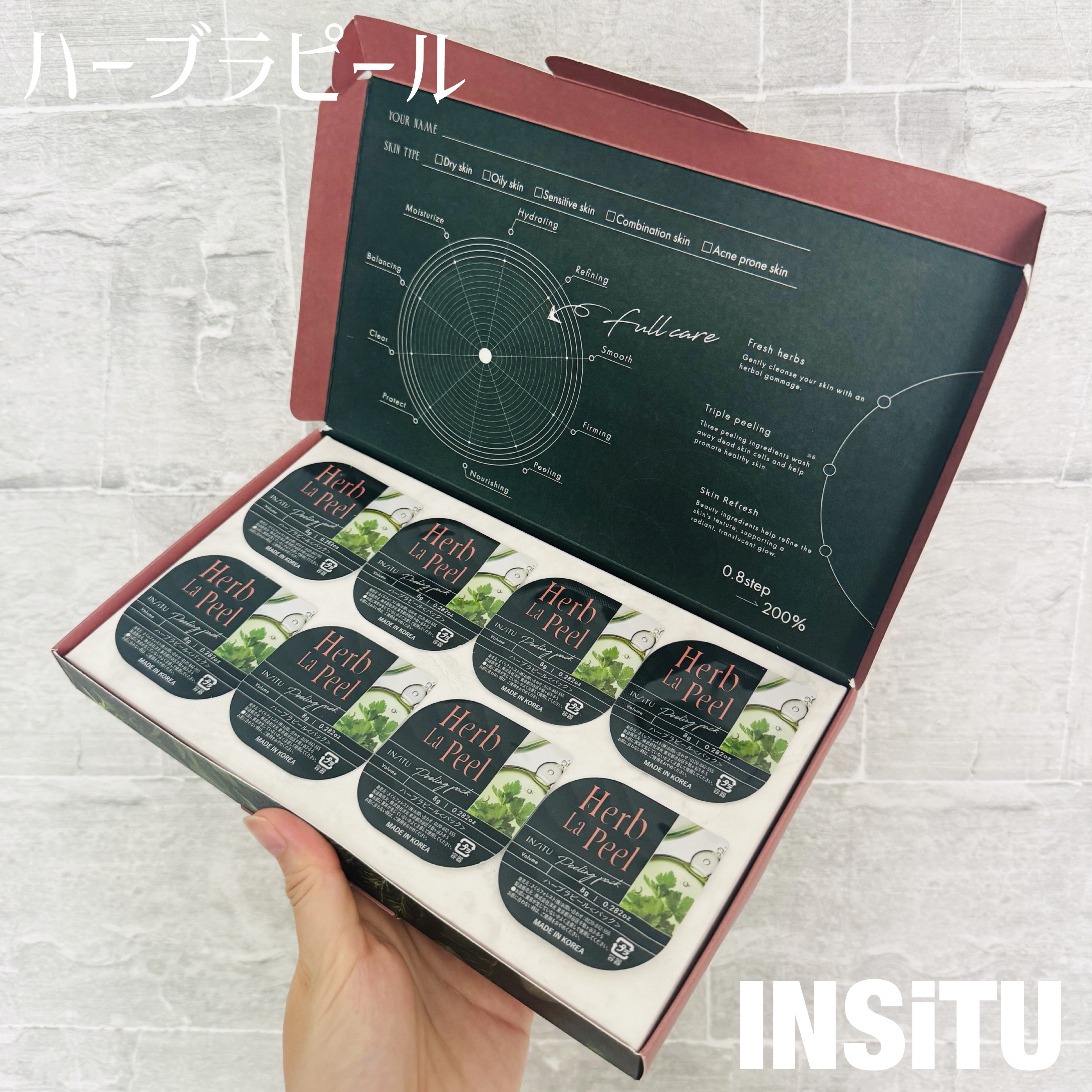 インシトゥ　ハーブラピール/INSiTU/洗い流すパック・マスクを使ったクチコミ（1枚目）