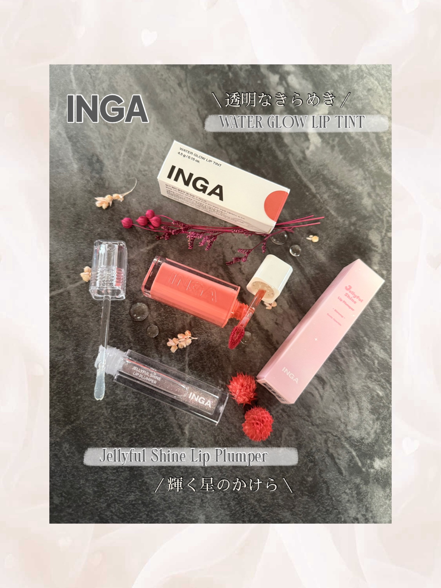 ウォーターグローリップティント 07 ミスト（Mist）/INGA/リップティントを使ったクチコミ（1枚目）