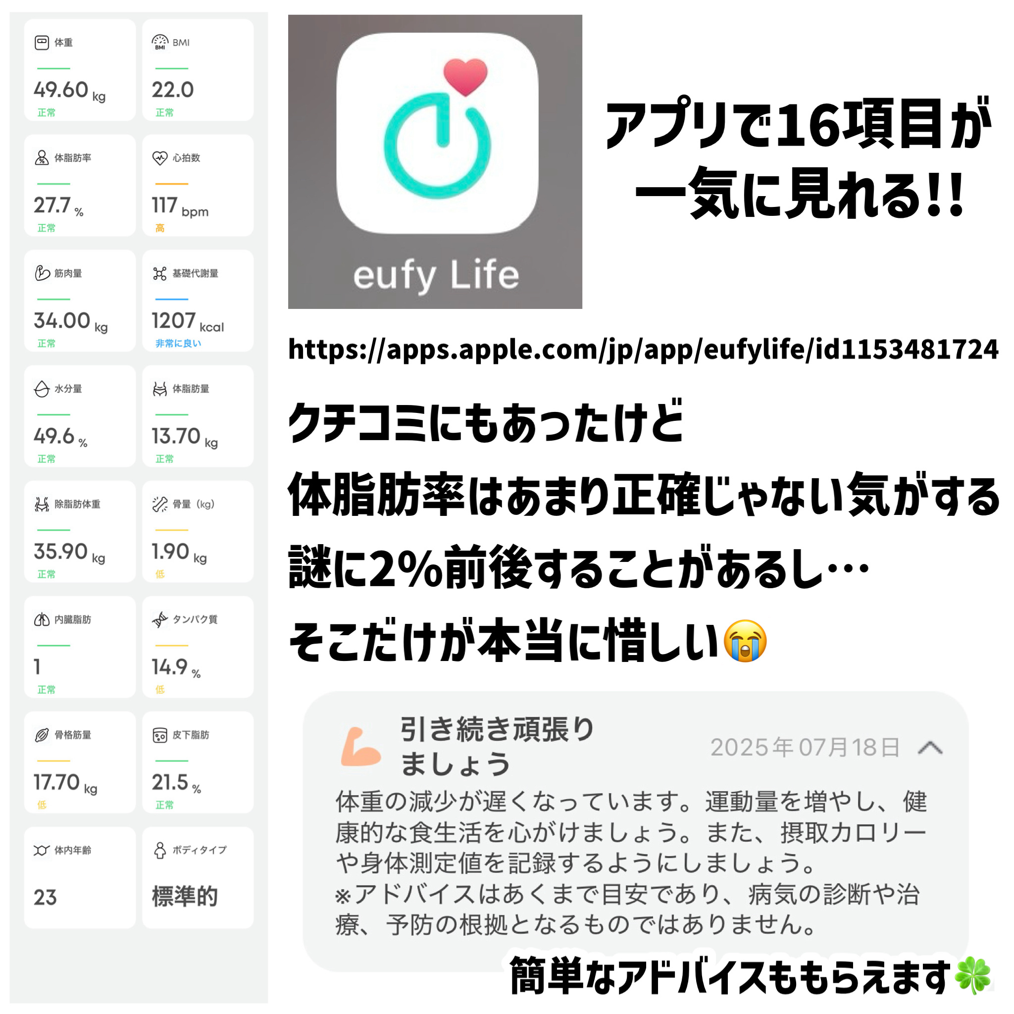 Eufy Smart Scale P3/Anker/その他フィットネスを使ったクチコミ（2枚目）