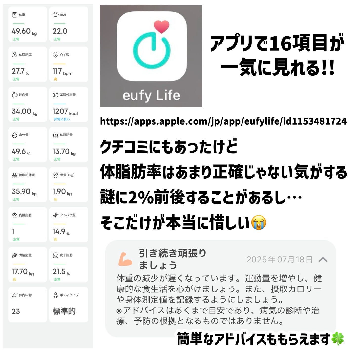 Suzuka on LIPS 「WiFi対応で毎日簡単体型記録ᝰ✍🏻⋆┈┈┈┈┈┈┈┈┈┈┈⋆..」(2枚目)