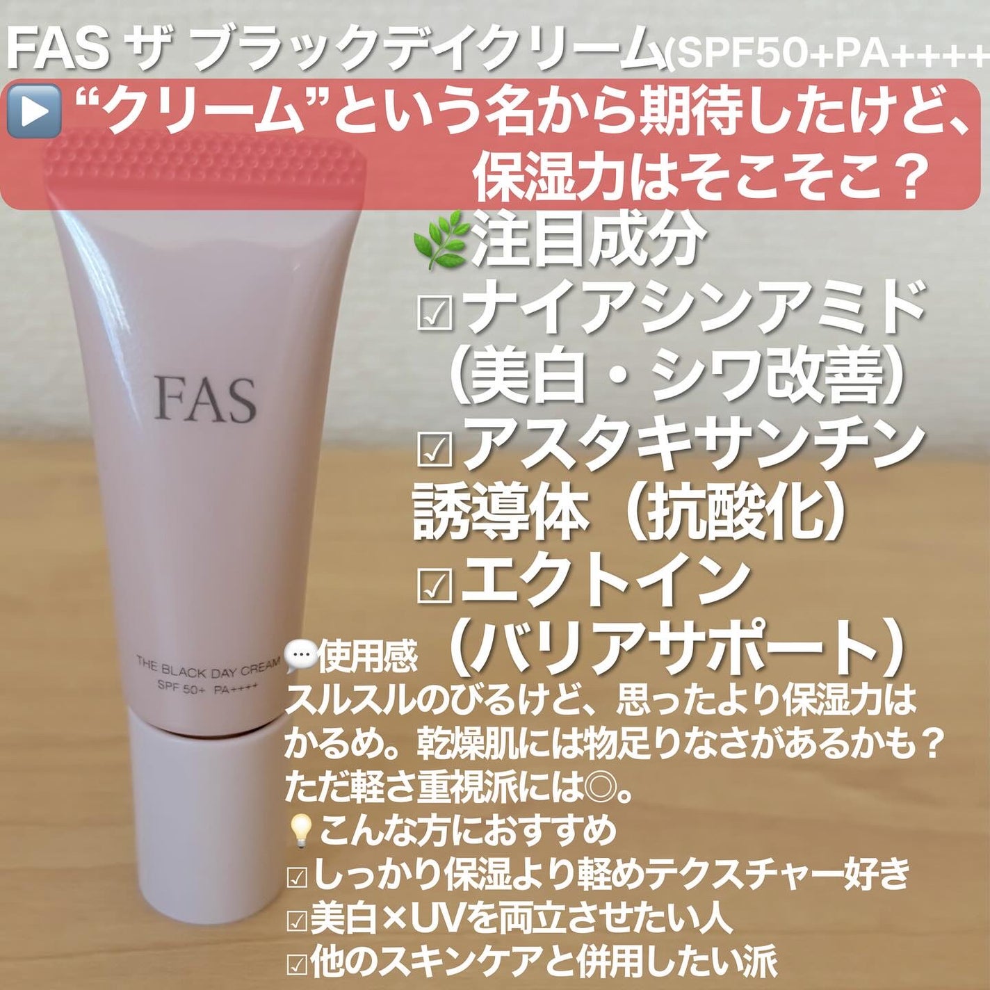 UVイデア XL プロテクショントーンアップ ローズ/ラ ロッシュ ポゼ/日焼け止めクリームを使ったクチコミ(3枚目)