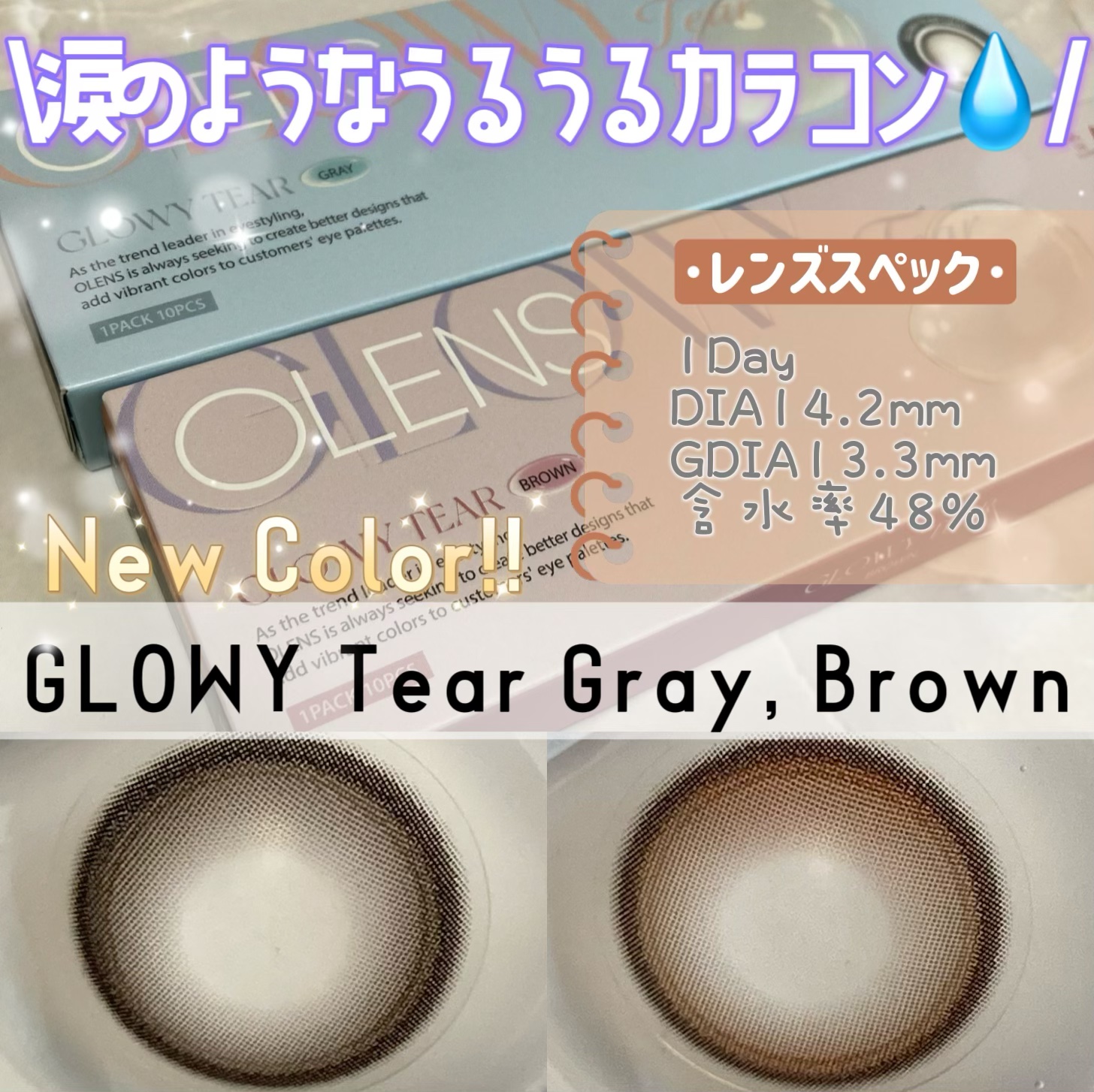Double Tint 1day/OLENS/カラーコンタクトレンズを使ったクチコミ（3枚目）