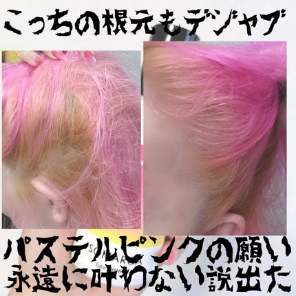 ソマルカ カラーシャンプー/カラーチャージ/SOMARCA/サロンシャンプーを使ったクチコミ(7枚目)