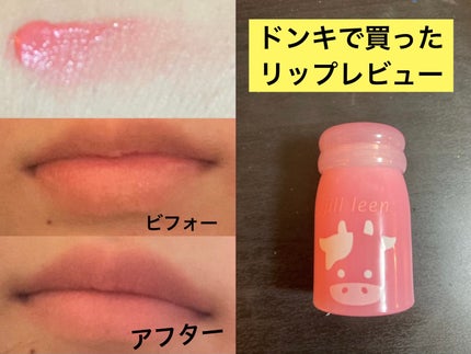 モーモーリップ /jill leen./口紅を使ったクチコミ(1枚目)