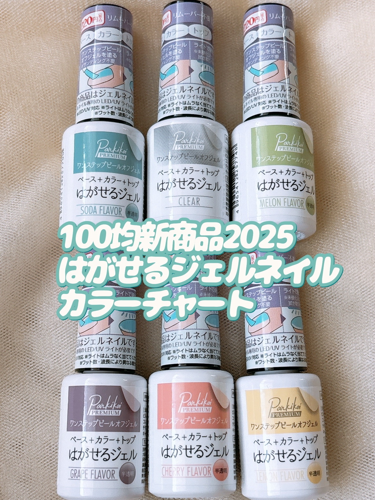 ワンステップピールオフジェル/crayontouch-me plus/ジェルネイルを使ったクチコミ（1枚目）