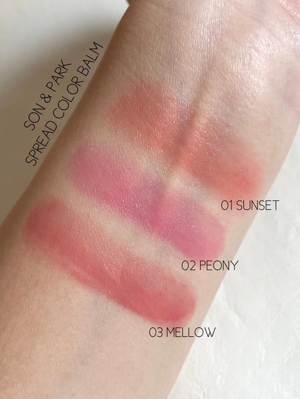 Arti Spread Color Balm/SON&PARK/リップグロスを使ったクチコミ(5枚目)