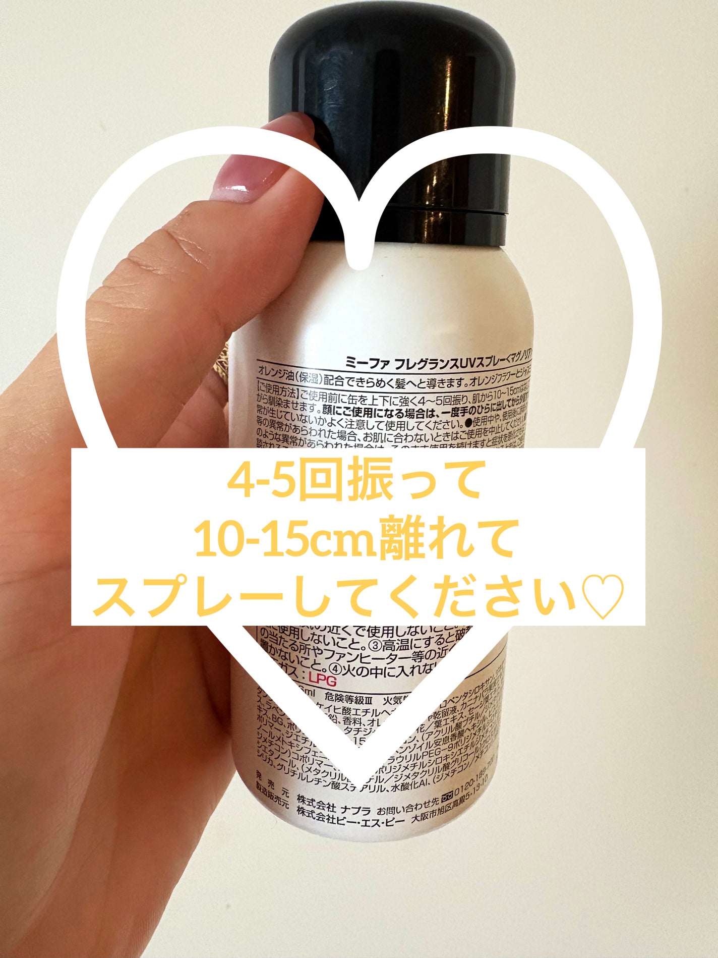 ミーファ フレグランスUVスプレー マグノリア/MIEUFA/日焼け止めミスト・スプレーを使ったクチコミ(2枚目)