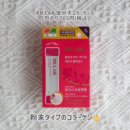 低分子コラーゲン/BB LAB/美容サプリメントを使ったクチコミ(2枚目)