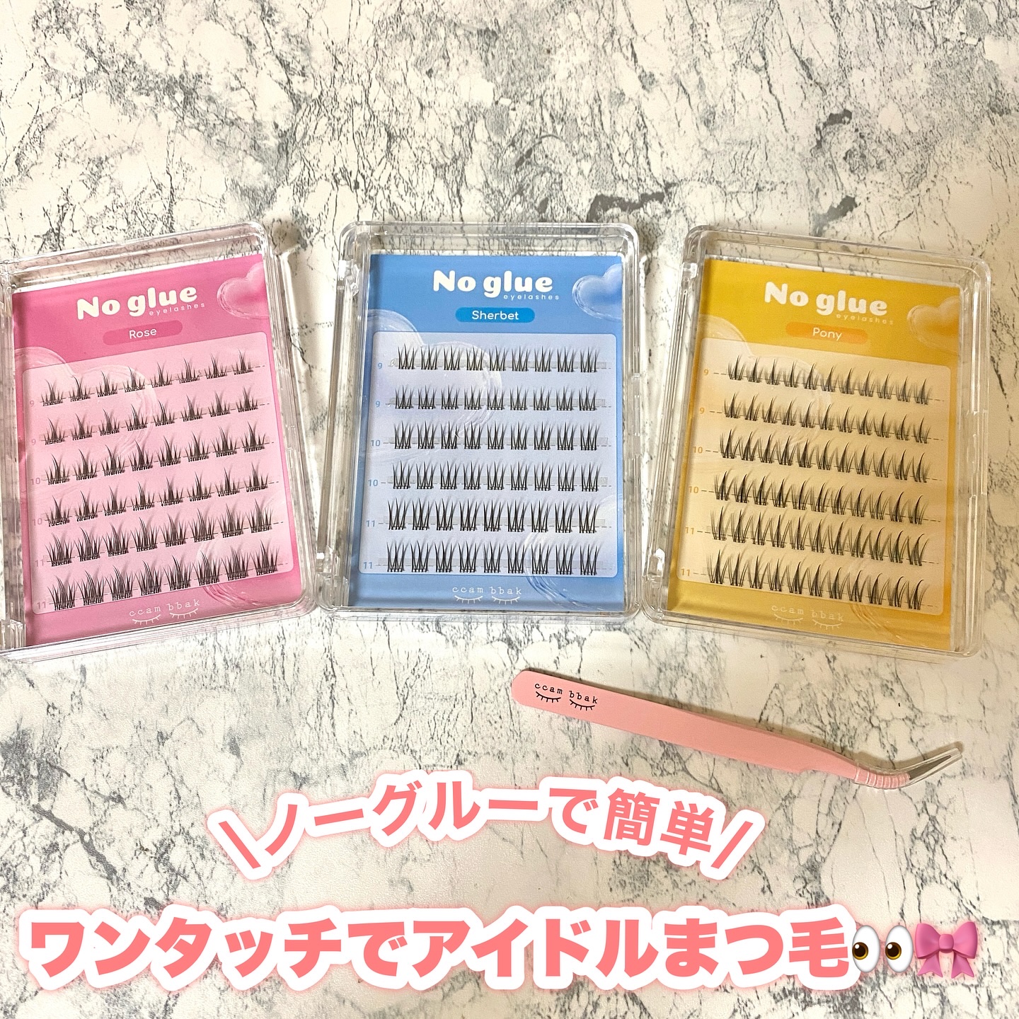 ノーグルーラッシュ/CCAM BBAK/つけまつげを使ったクチコミ（1枚目）