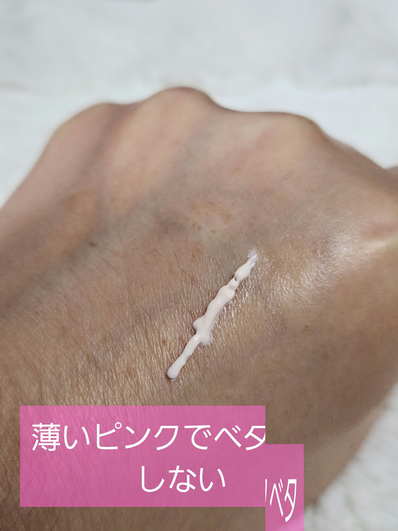 アリィー クロノビューティ ラスティングプライマーUV/アリィー/日焼け止めジェルを使ったクチコミ（3枚目）