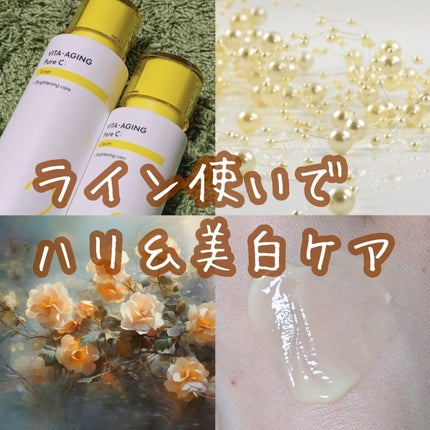 NEW 第2世代 ビタエイジングピュアCトナー/VARI:HOPE/化粧水を使ったクチコミ(1枚目)