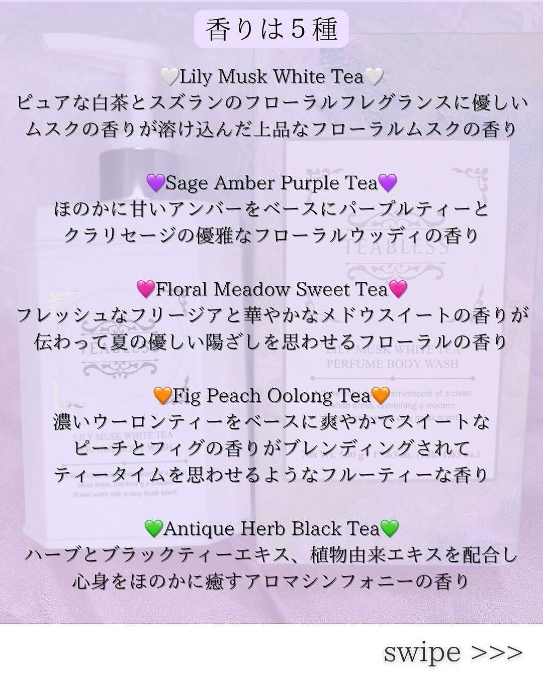 パフュームボディウォッシュ リリームスクホワイトティー/TEABLESS/ボディソープを使ったクチコミ(4枚目)