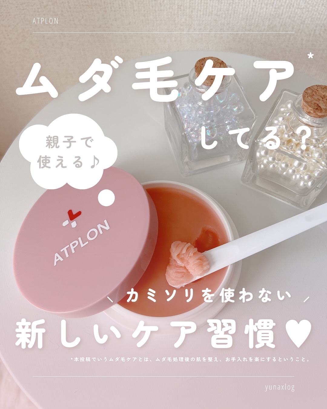 アトピロンスムースバームオイル/ATPLON/ボディクリームを使ったクチコミ（1枚目）